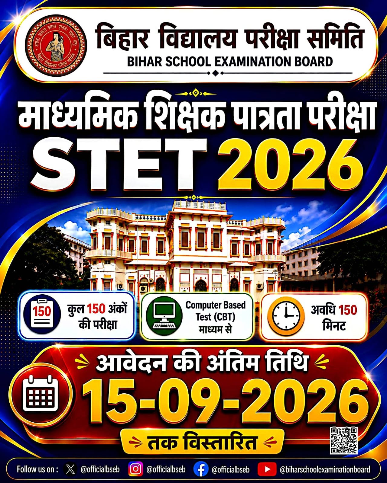 Bihar STET 2026 Online Apply : बिहार STET का ऑनलाइन फॉर्म भरने के लिए यहां क्लिक करें