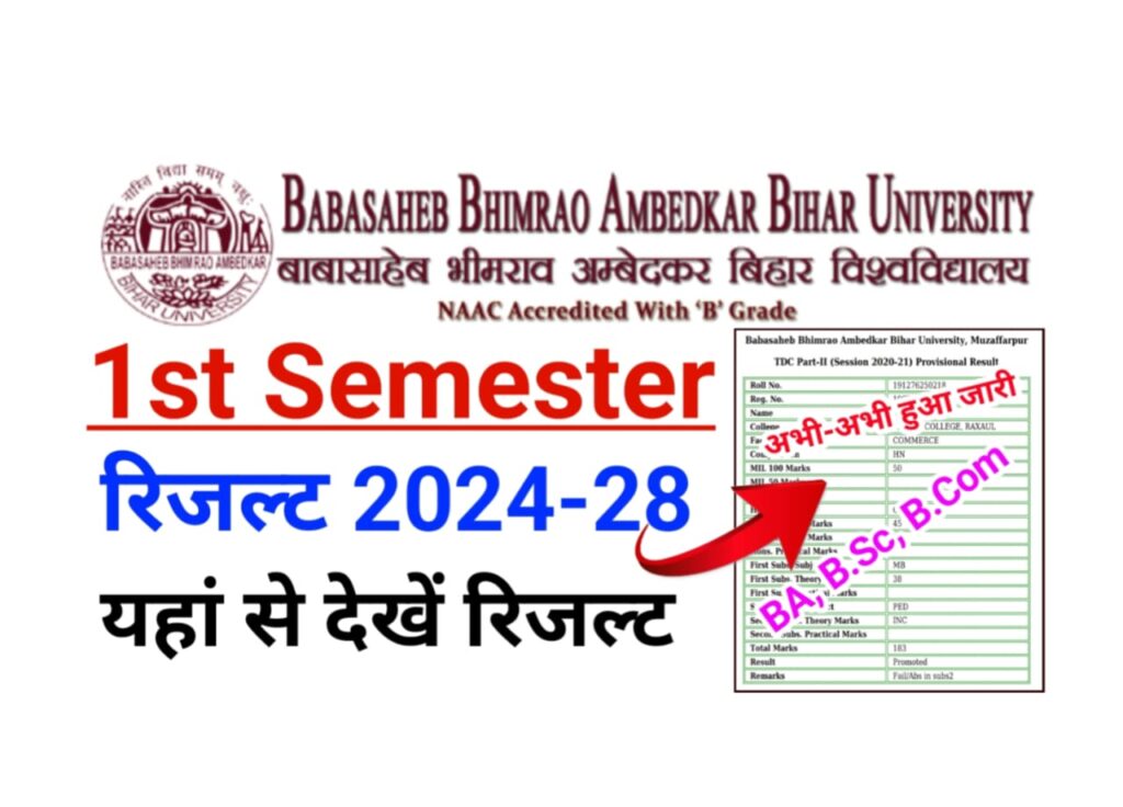 BRABU UG 1st Semester Result 2024-28 Download लिंक हुआ जारी — बिहार यूनिवर्सिटी सेमेस्टर 1 का रिजल्ट जारी, यहां से देखें अपना रिजल्ट @brabu.net