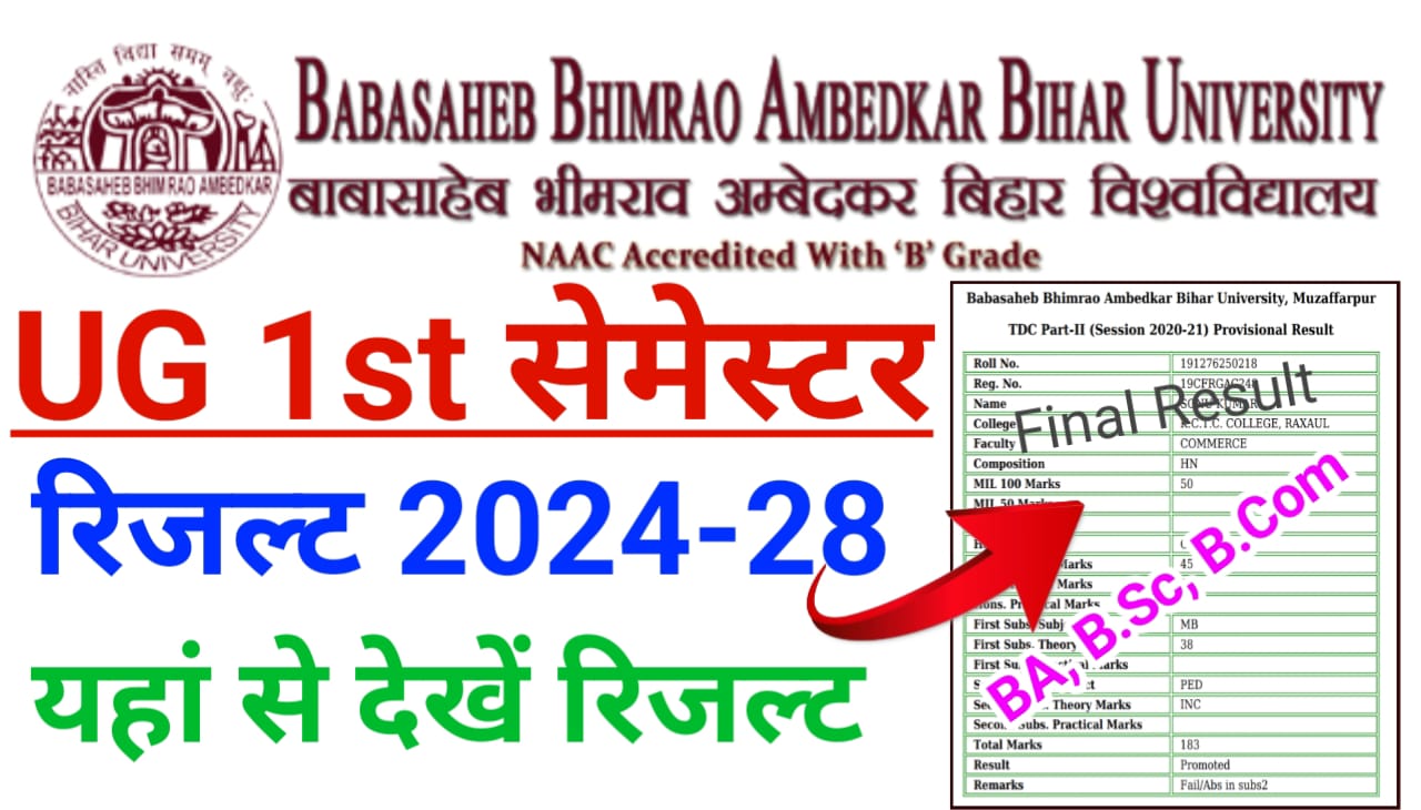 BRABU 1st Semester Result 2024-28 — बिहार यूनिवर्सिटी यूजी फर्स्ट सेमेस्टर का रिजल्ट यहां से देखें